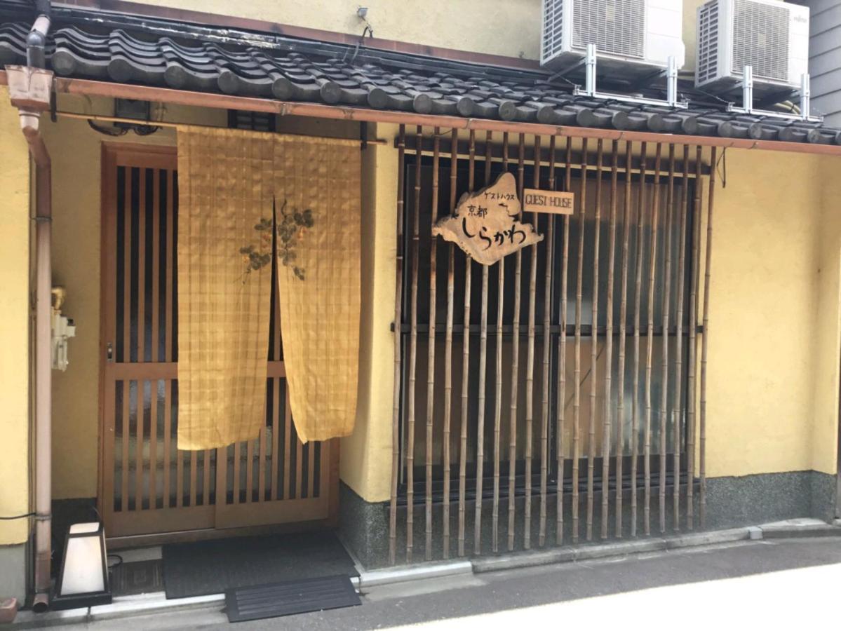 Guest House Kyoto Shirakawa Extérieur photo